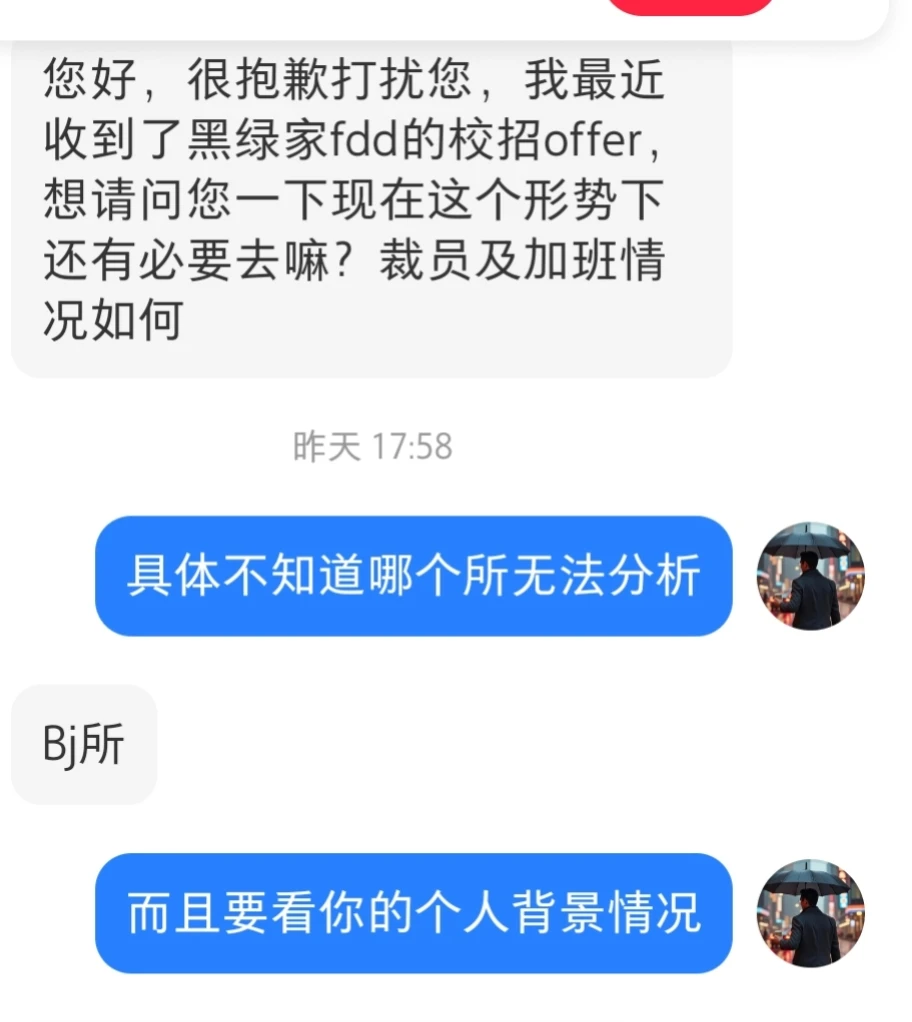北京德勤FDD情况如何?