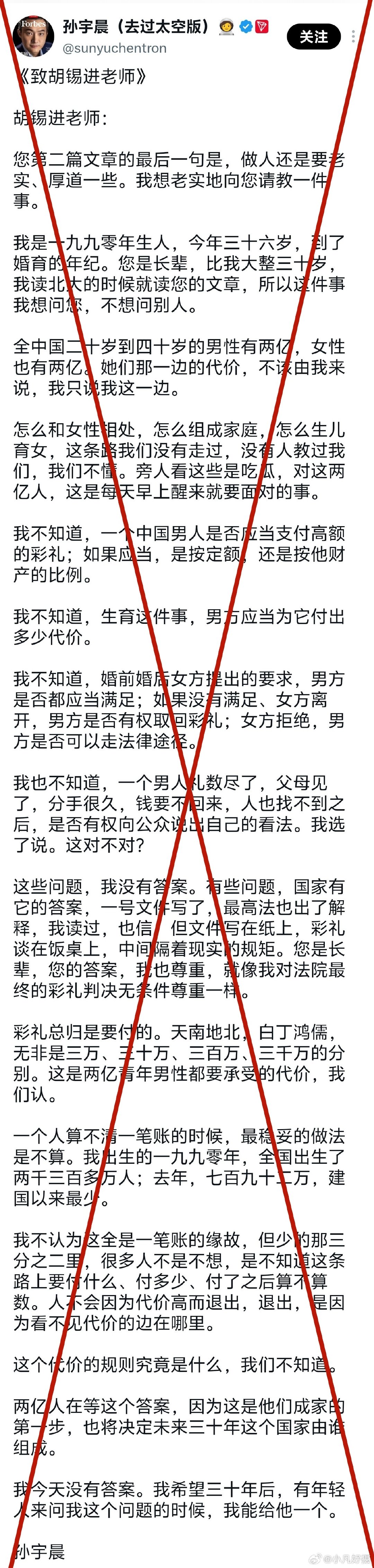 孙XX今日发帖喊话胡锡进后，给鬼子哭丧的曾颖又叫唤：“孙哥是个很孤独的人....”
他们有个共同的操作模式：遇到舆论被动→发起新一轮话题炒作→抢占舆论高地，扭转劣势。流量可以服务于商业、官司、个人形象。
补充一句：币圈都是些什么人，大家都懂的。
#海外新鲜事##黄媒不会说的真相# ​