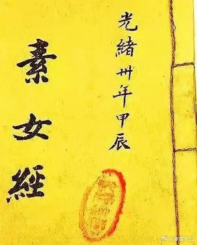 《素女经》之  二  虎步【原文】第二日虎步①：令女俯挽②救，尻仰首伏，男跪其后，抱其腹，乃内玉茎。刺其中极深密。进退相薄，行五八之数，其度自得。女阴闭张，精液外溢。毕而休息，百病不发。男益盛。【注释】①虎步：即《洞玄子》三十势之廿一“白虎腾”。②挽：音义均同“俯”。“俯”、“挽”并列，乃为使音韵和谐。此或为产生连绵词的途径之一。③中极：诸书皆谓指阴道口，但从此段之“务令深密”看，中极似在阴道中较深处。【译文】第二种名叫虎步：女子面向下俯伏，臀部高翘，头部向下。男人跪在她臀部后面，双手抱女腰腹，插入阳具后，直抵最深处。速抽速送，约四十次左右，自行适度控制，待女子阴户一紧一缩，津液溢流而出，就可以鸣金收兵，静静休息。如此便能百病不生，男人更加力壮。