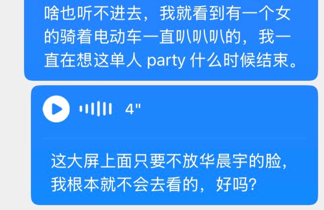 最看不进去vcr之人 
一直说什么小花不善言辞，但我只能听进去他说话，其他人说话完全是叽里咕噜进耳朵里[允悲]
之前烟台第一天 VCR声音一出来，我还以为放错了，全程懵逼的看着同样懵逼的华晨宇
还有24深圳收官VCR，日出情绪刚上来，述职邀功的就让我萎了，直到华晨宇跟着钢琴上来 花落我哭死
这次依旧 ​