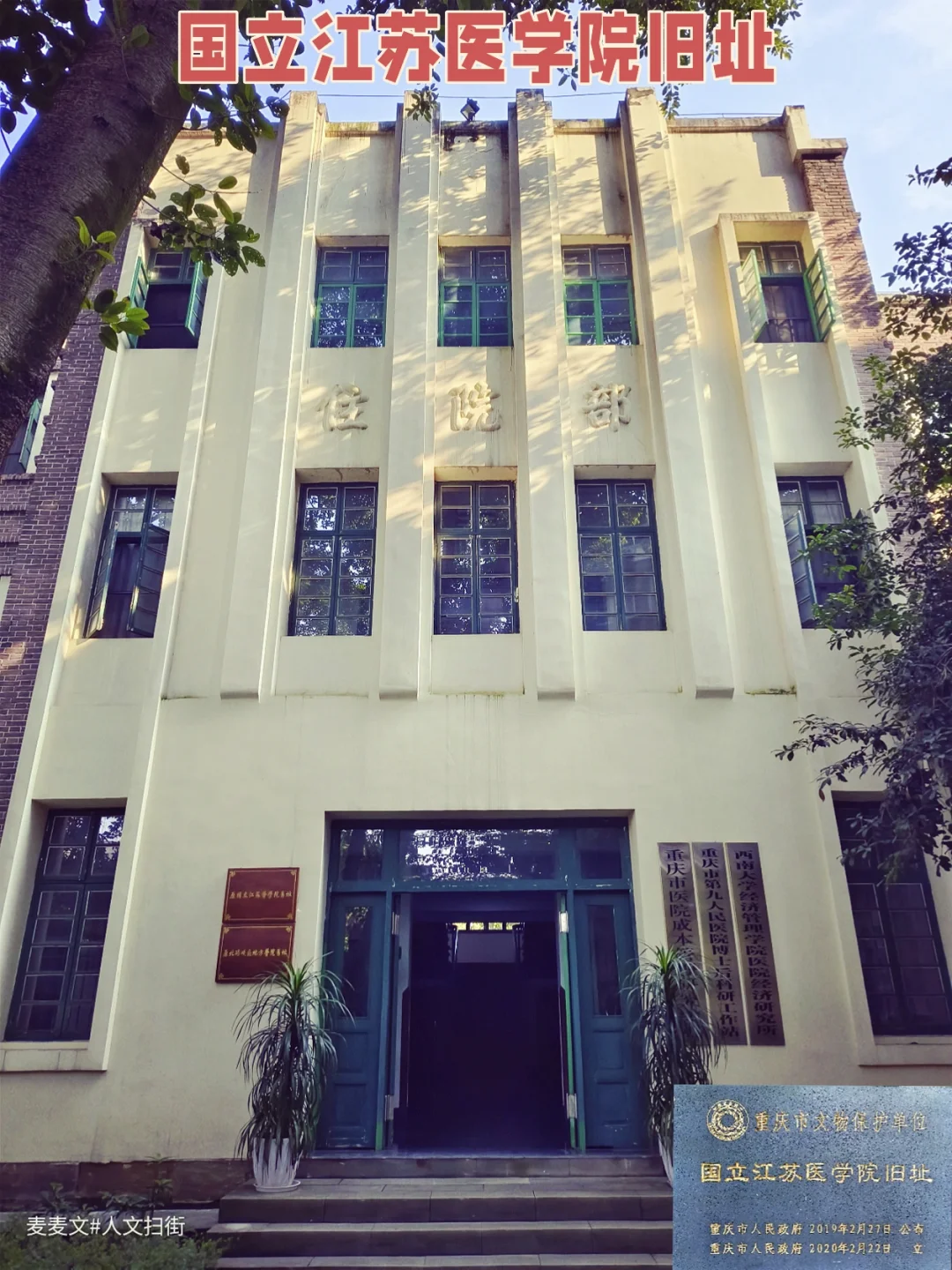 【北碚】这个折衷主义民国老建筑美到失语