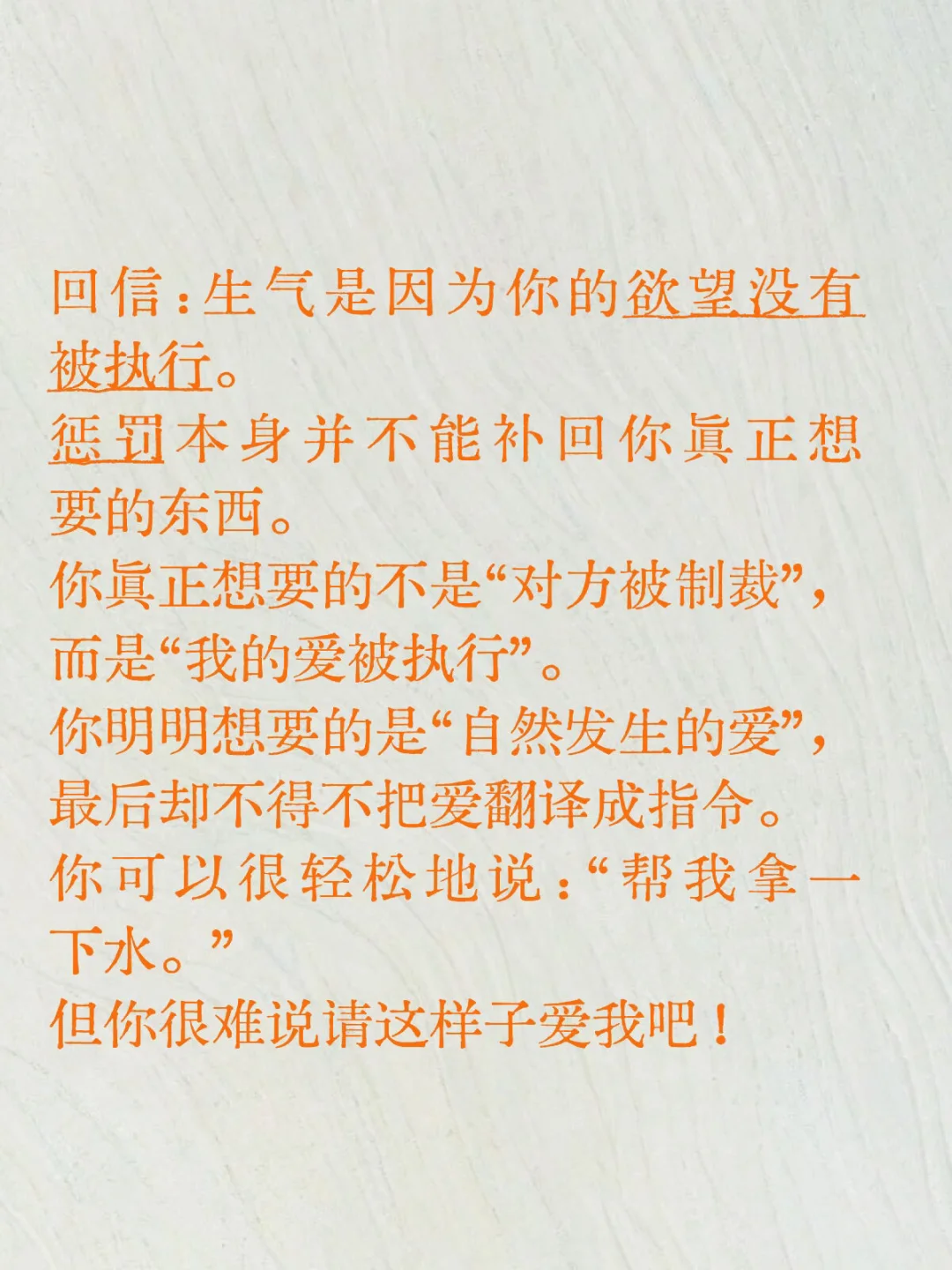 表达需求太难了，你要怎么说「这样爱我吧」！
