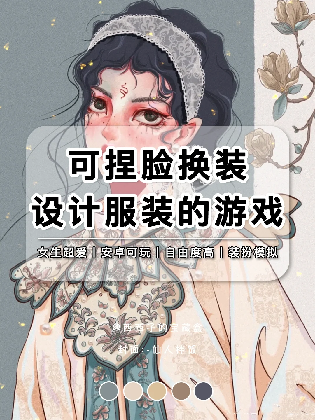 爱惨了这款可以捏脸换装+设计服装的游戏了！