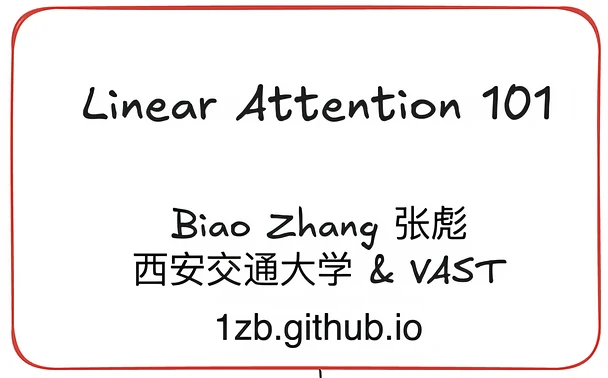 Linear Attention以及其未来