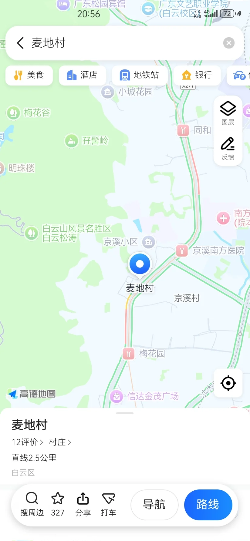 梅姨～梅花园 果然谜底就在谜面上