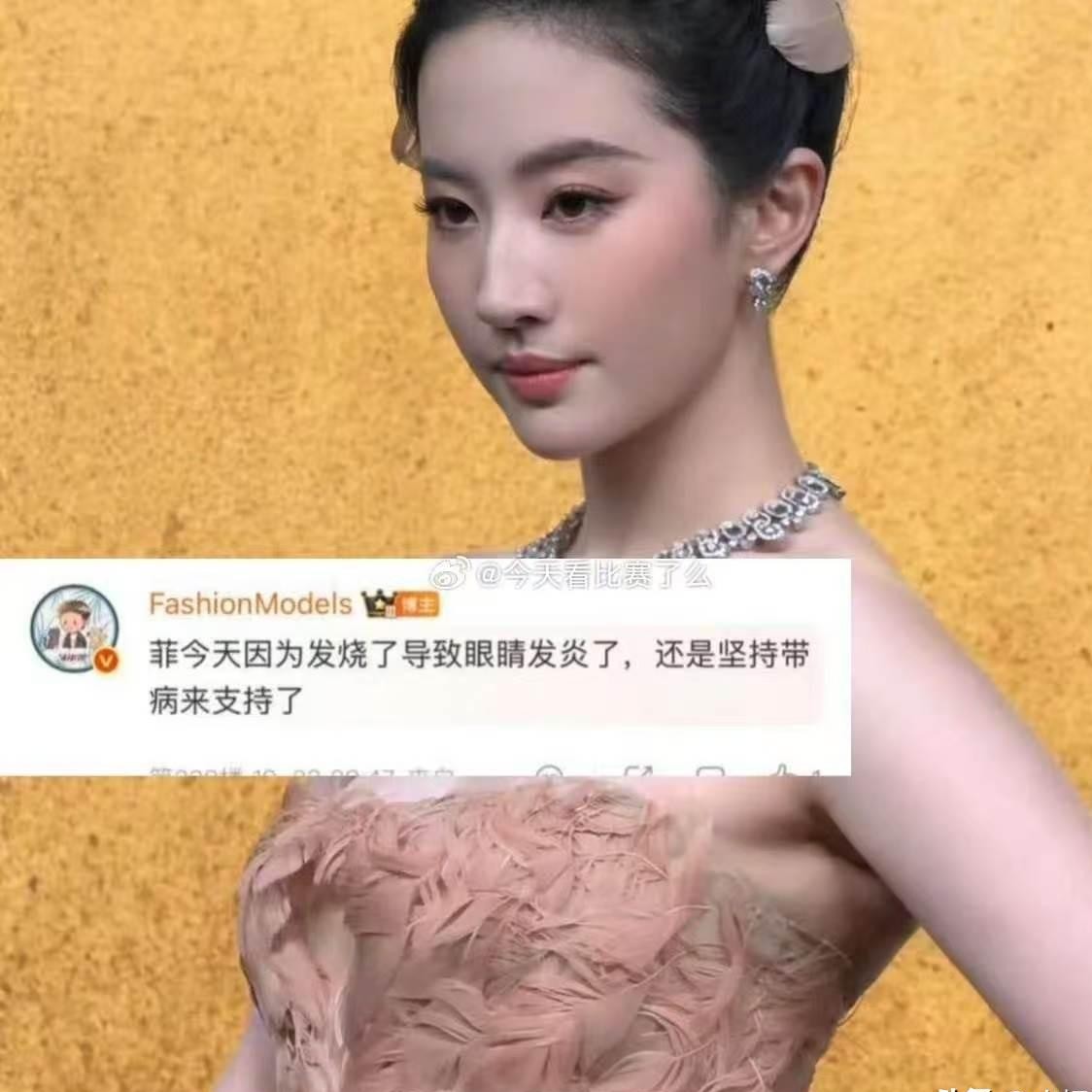 眼睛发炎还硬顶着化浓妆去走红毯，换成一般人估计连眼皮都懒得抬一下。
刘亦菲这次压轴出场，看着依然挑不出毛病，但私下里其实是在高烧。
得过结膜炎或者眼睛发炎的人都知道，别说画眼影、贴假睫毛、勾内眼线了，稍微沾点灰尘都扎得生疼、止不住掉眼泪。
她就这么硬生生顶着整套重度眼妆，在几十台闪光灯对着狂闪