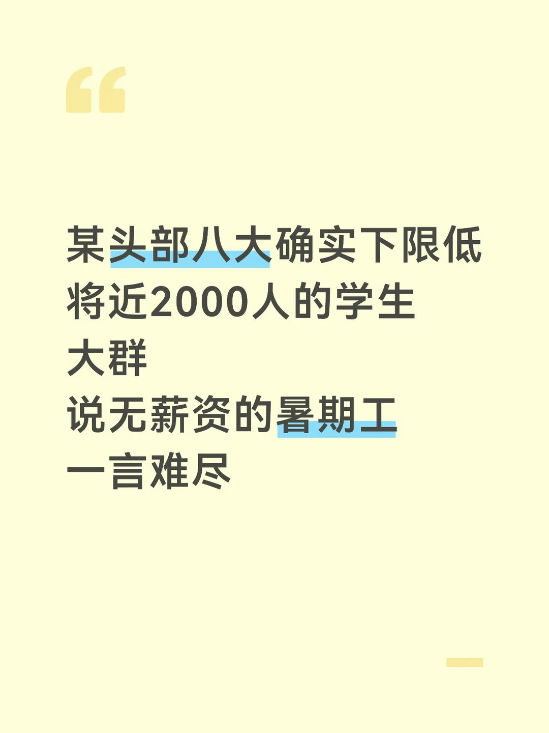 某些头部八大确实下限低
