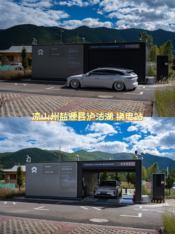 一路换电 去我想去的地方