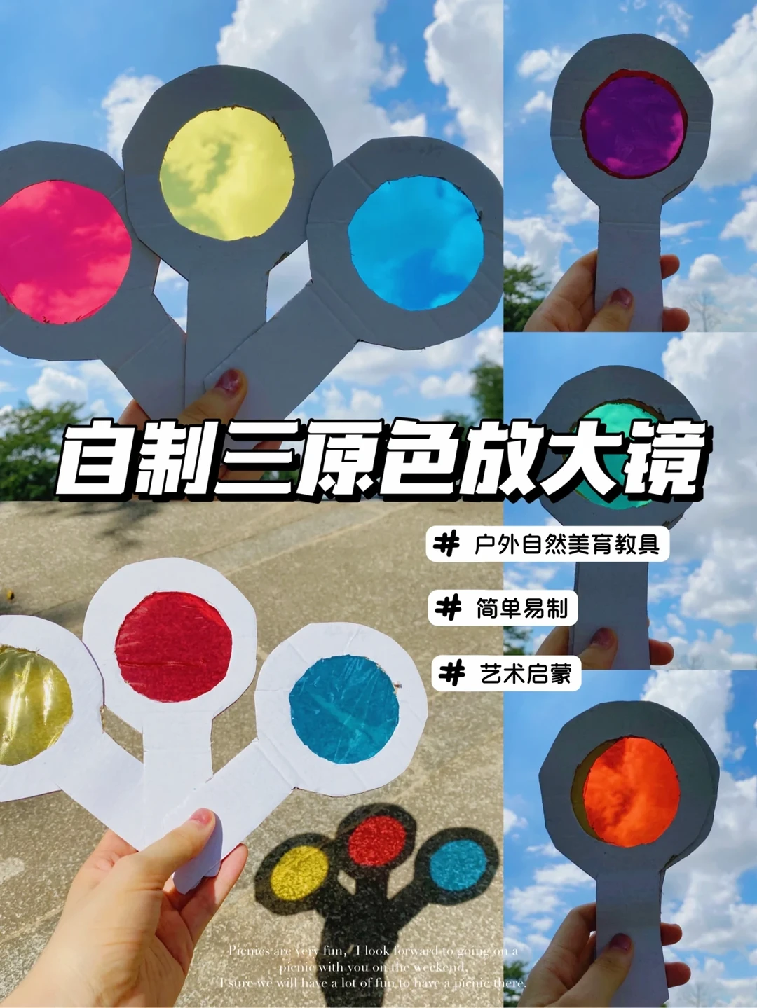 在家早教｜自制有趣好玩的三原色放大镜🔍