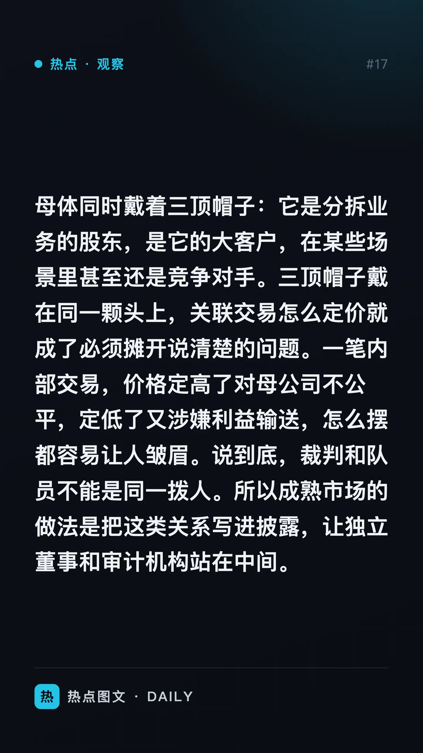 可灵要上市，快手怎么办。分拆解决融资，却把账算不清的难题留给了股东视频生成 分拆上市 资本结构 业务协同