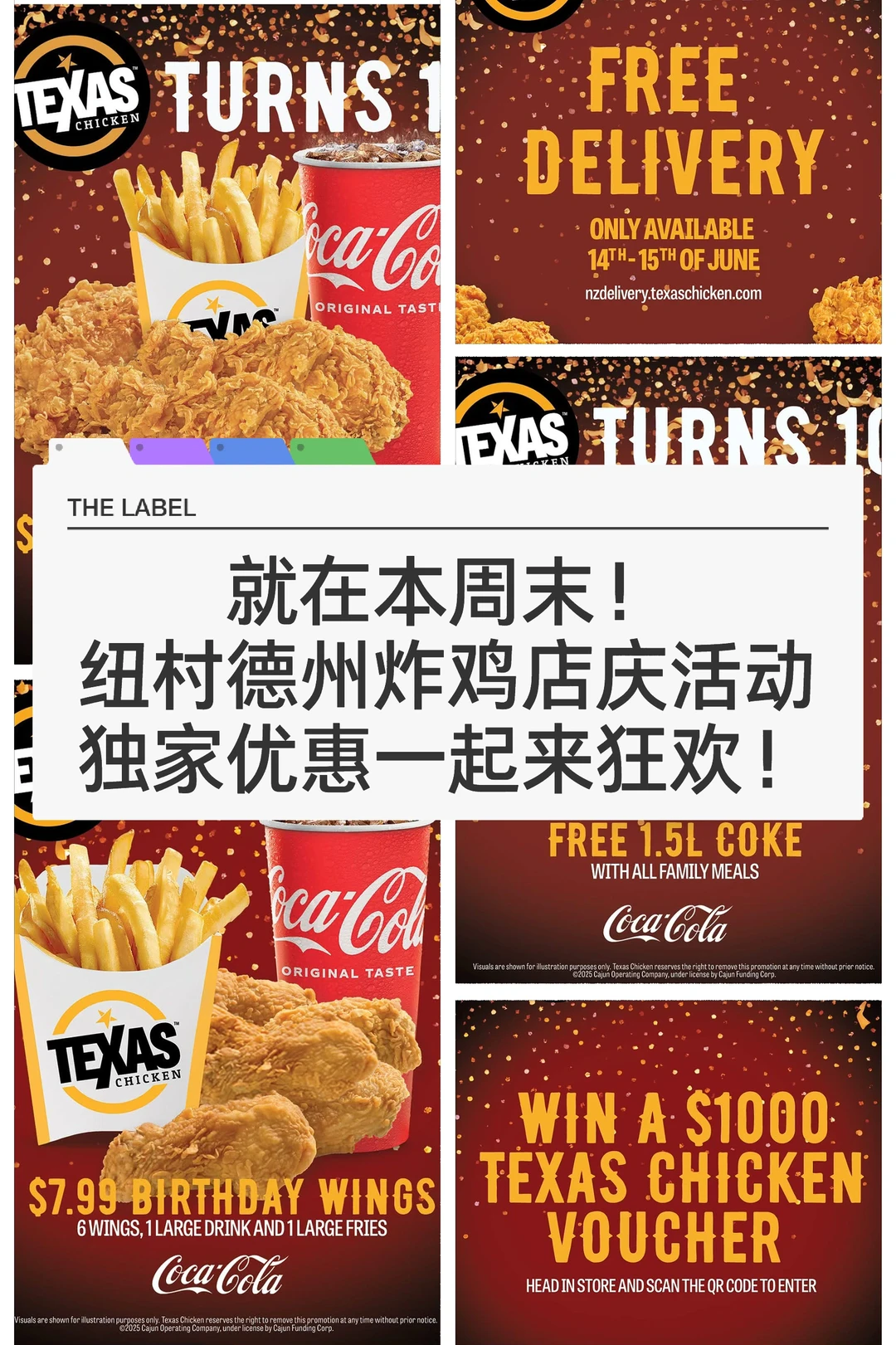 🇳🇿纽村德州炸鸡店庆活动开启！仅在本周末