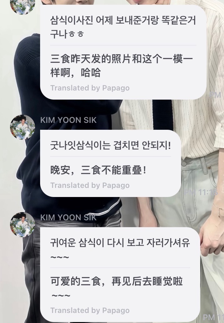 金允植现在的表情肯定很有意思[允悲][允悲][允悲]
明明想着今天再发个库存三植 为什么发现了呢？
是因为旁边某个人看见了然后哈哈大笑跟他说
“hiong 你昨天发过这张三植啦～哈哈哈哈”
然后金允植慌里慌张的给自己找补说发过了kkkk
只能再重新找一张没发过的三植发在泡泡[允悲] 
朴时宇在旁边都要笑死 ​
