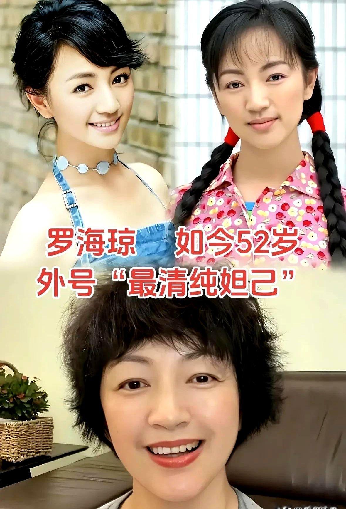 一提“郭襄”，脑子里立马蹦出李绮红那张脸。

她演的郭襄，真就是个活脱脱的小东邪。

不光是她，以前的荧幕上，这样的白月光真不少。董璇、梁小冰、茹萍，还有罗海琼和蔡少芬。那时候的演员，各有各的味道，谁也不撞脸。

她们不光长得好看，演戏也下了苦功。一个眼神飘过来，角色的性格就立住了。没有千篇一律的滤