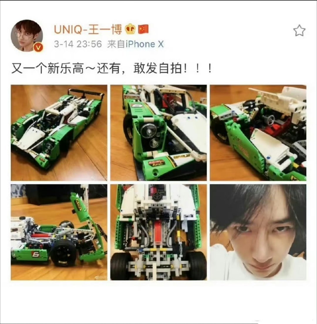 跟着王一博又学新知识了。原来乐高老中青少咸宜。儿童用它开智，中青年用它娱乐，老年人用它防痴呆，真好。[笑cry][笑cry][笑cry]等官宣了，买个王一博同款玩一下。#王一博乐高摆不下也绝不送粉丝# ​