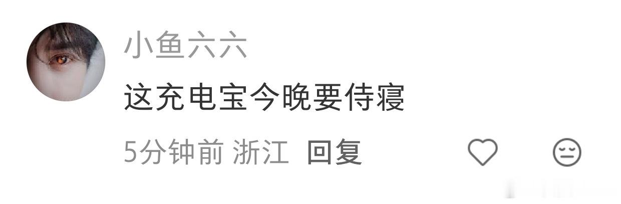 笑不活了，充电宝今晚要侍寝[笑cry][笑cry][笑cry][笑cr...
