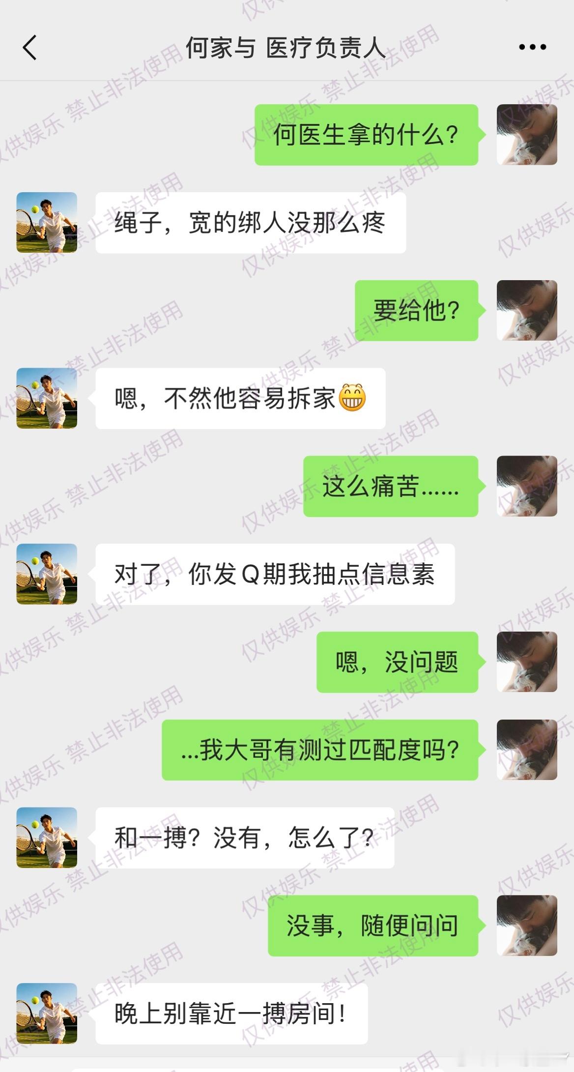 #博君一肖[超话]#  
《替嫁》12
未来总裁夫人？ ​