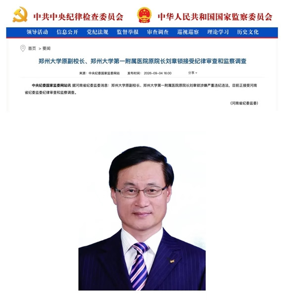 211大学原副校长，被查！