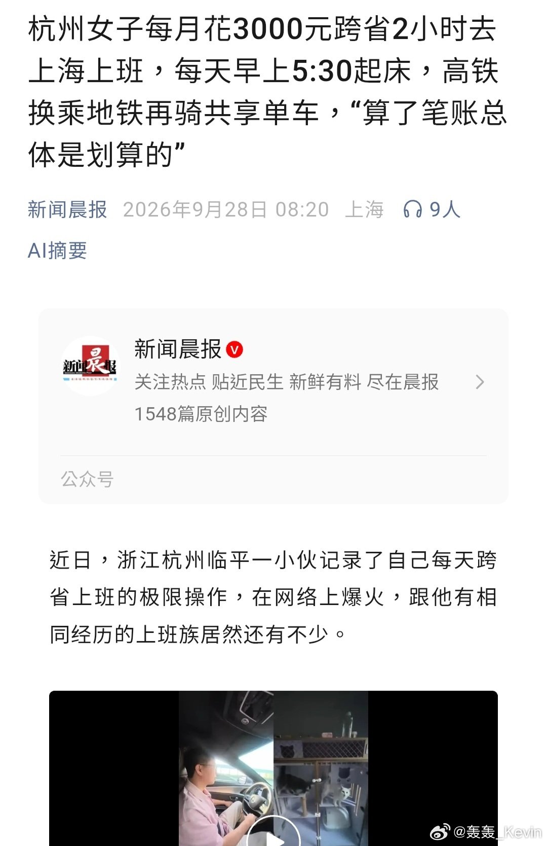 为什么都在宣传这种上班模式了，这每天还有生活可言吗[流汗] ​