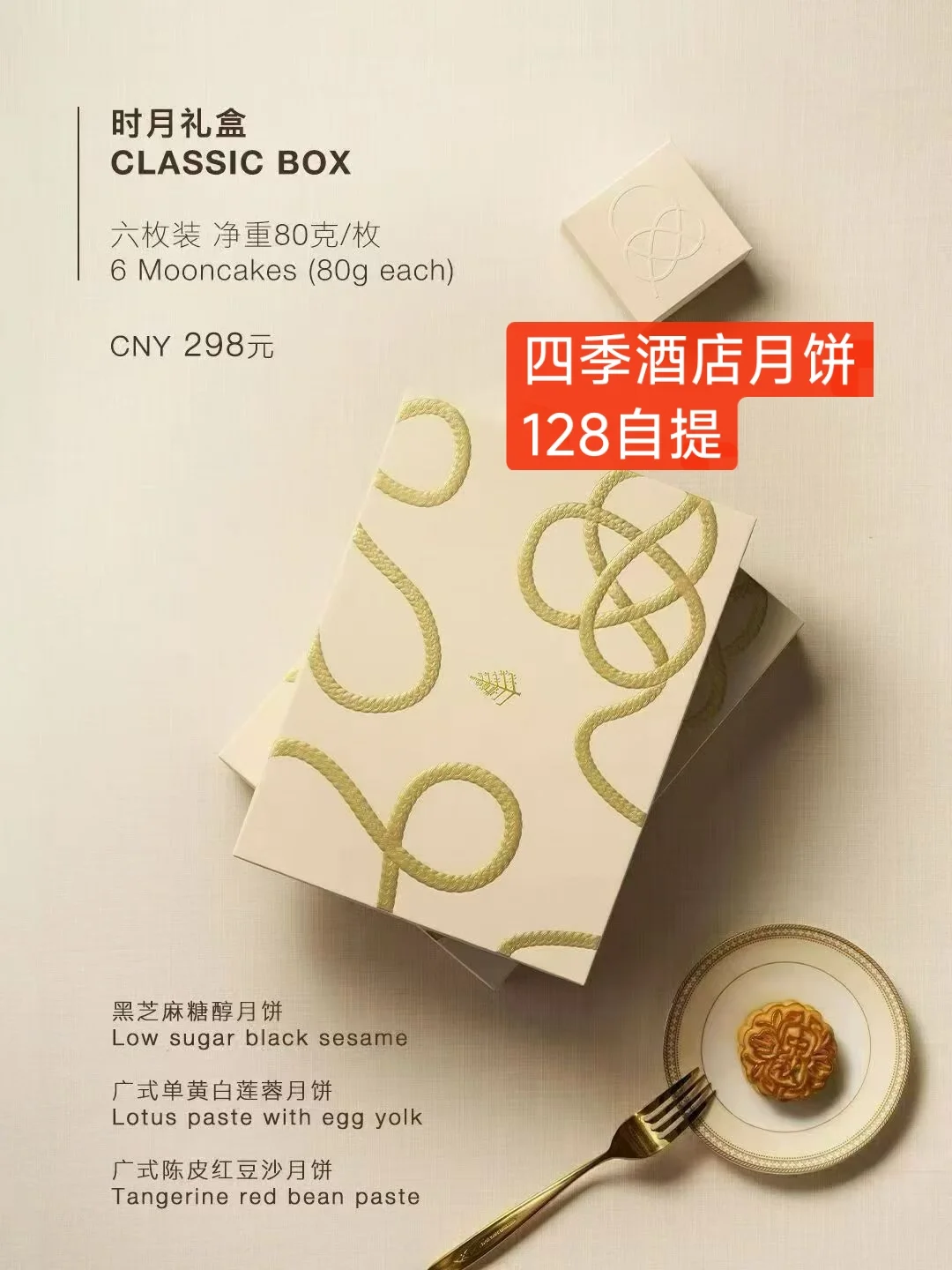 老板们，现在买更优惠128