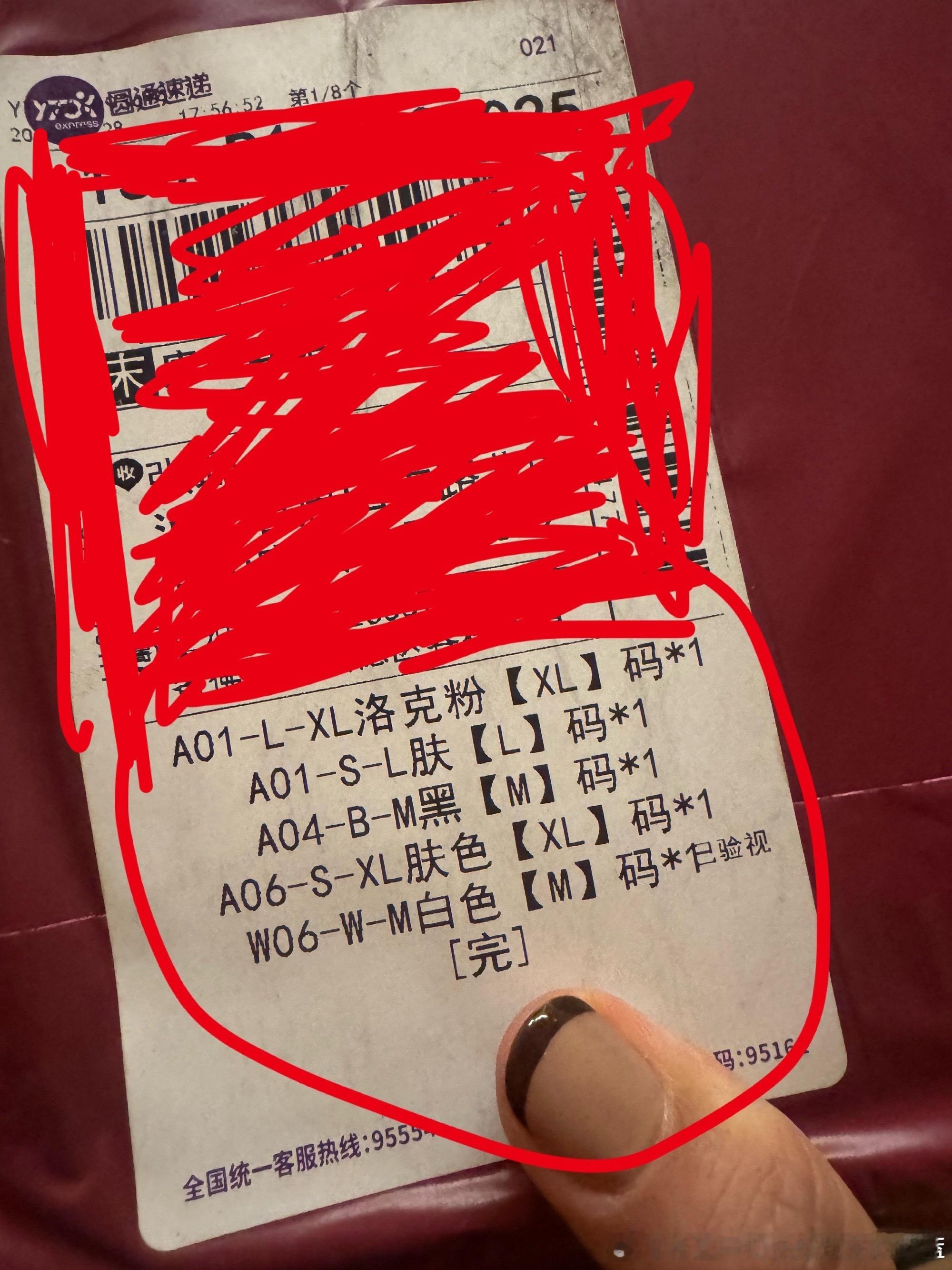 前几天经常合作的老客户说给我发点内衣开团 问我现在生完尺码是不是有变化我说我现在胸是我历史最大 但是不确定过几天多大 有的网友和我说还能再大 有的说一直这么大 有的说会变成生前（不是活着前 那么大 有的说会变得特别小今天收到客户的快递。客户是真的被我弄懵逼了 ​​​