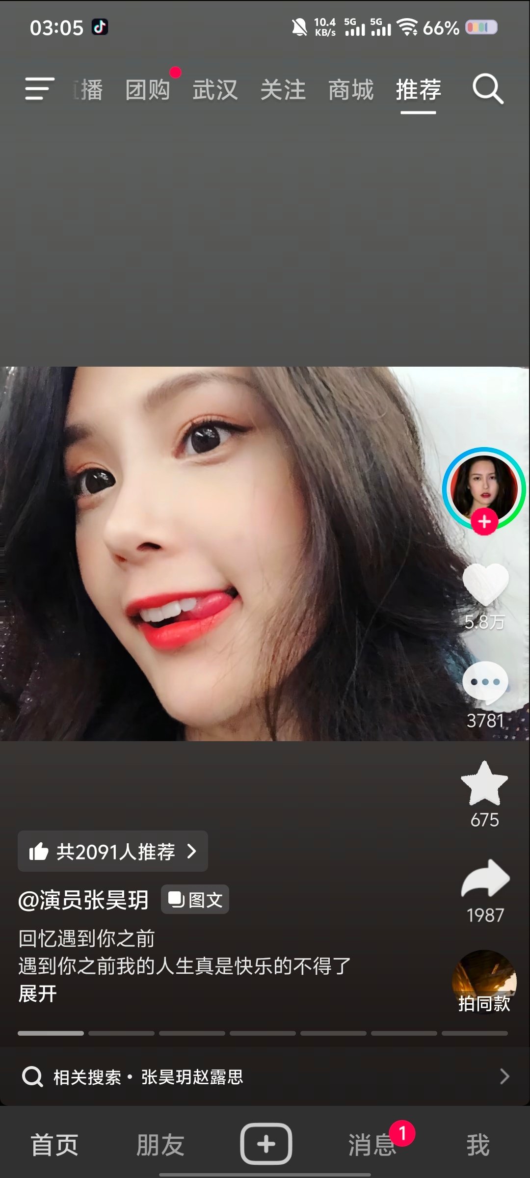 全网最神之人，又一个消费心理疾病的网红看得好生理不适拉黑了
（无老赖粉籍单纯看她不舒服） ​