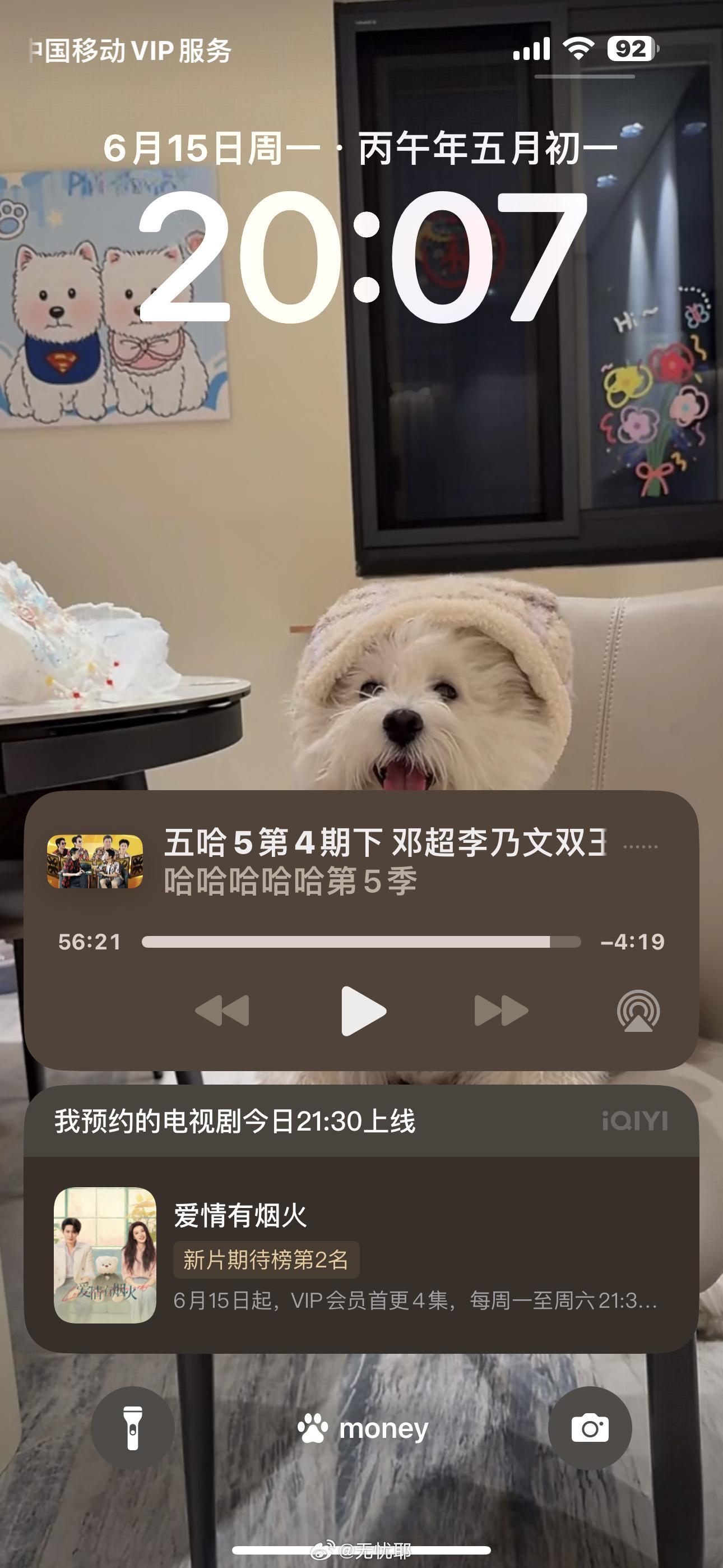 爱火！别忘了！ 9:30和非总开启美妙之约[期待] ​​​