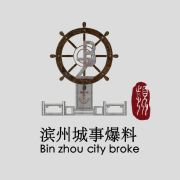 随拍滨州