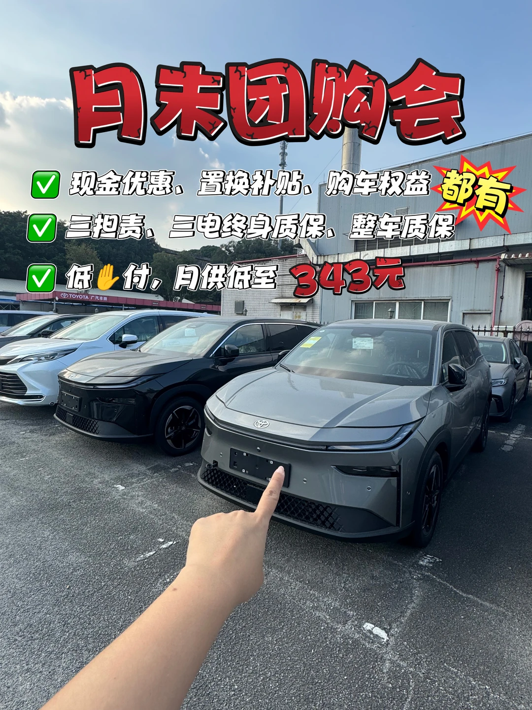 铂智3X月末冲量，性价比直接拉满