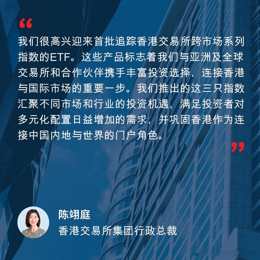四只追踪香港交易所跨市场系列指数的 #ETF# 今日正式上市，为集团指数业务持续发展再添新里程碑。 
 
新上市的ETF分别追踪香港交易所马来西亚交易所大盘指数、香港交易所韩国交易所半导体指数，以及香港交易所科技及美国科技100指数，也是首批以这三只指数为基础的投资产品。三只指数于今年初推出，连 ​