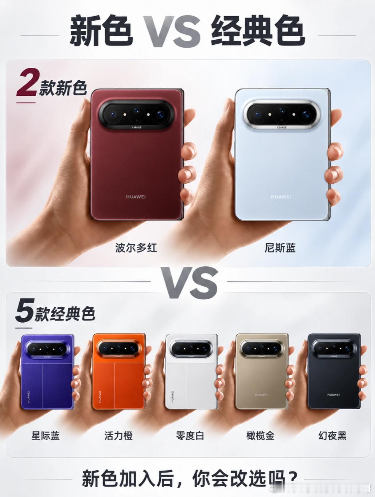 #折叠屏选苹果还是华为#说实话，苹果的折叠屏我期待了很久，苹果的初代折叠屏虽然来的比较晚，但苹果的强项一直是生态和系统体验，iOS用户来说有着天然的护城河。华为来讲，做折叠屏从外折到内折再到三折叠、阔折叠做了一个遍，形态走在了行业的最前线，铰链、折痕、适配，经历了多年的打磨，一代代产 ​