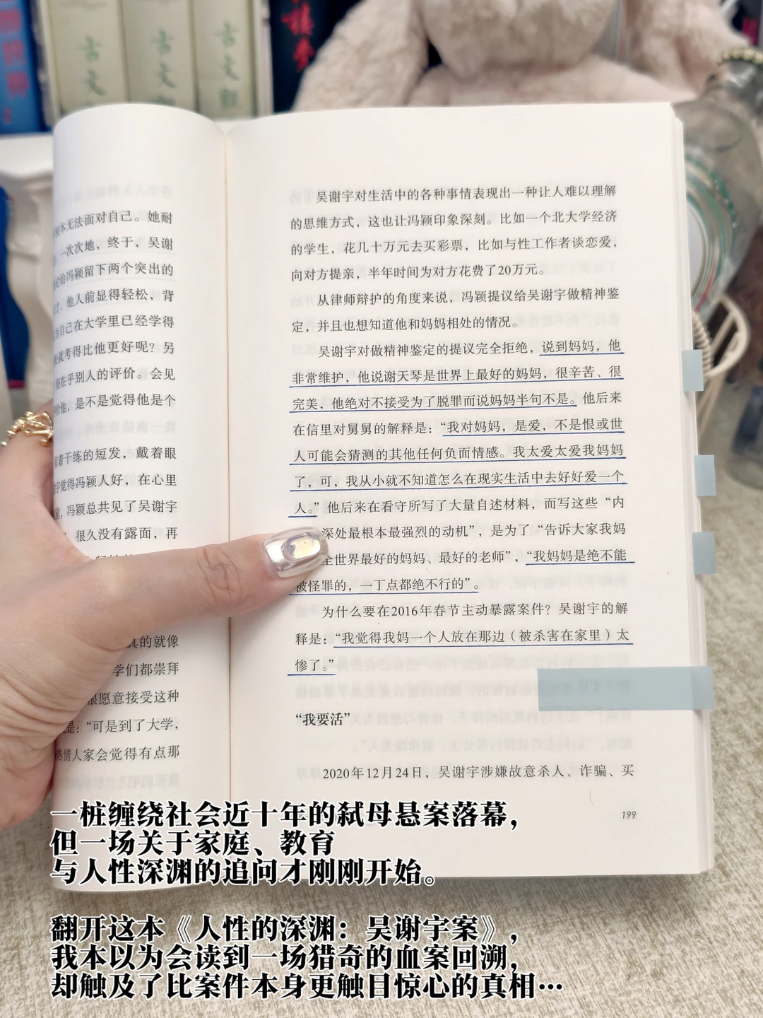 我的妈妈是世界上最好的，所以我🔪了她