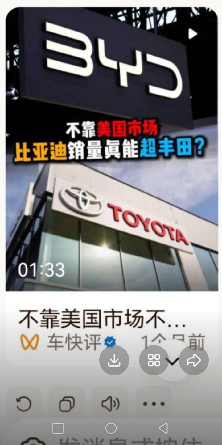 比亚迪认为，不进入美国，比亚迪同样可以超越丰田?

“比亚迪超丰田要征服17个国家市场”这个说法不是比亚迪官方口径，也不是某份严谨研报的精确结论，更像中文汽车圈把“比亚迪海外主战场清单做成的一个传播型数字。
拆开看是这样：

官方实际说的是什么
王传福在2026年6月股东大会：
[3–5年内整车总规