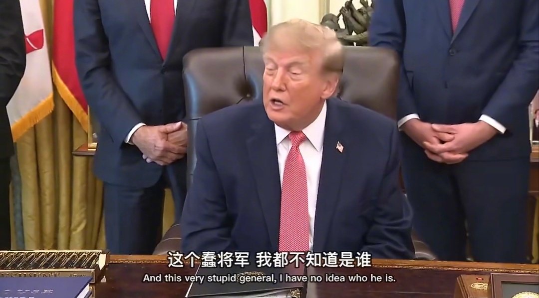 #俄乌冲突##泽连斯基#

特朗普：“要不是俄罗斯的将军们太愚蠢无能，俄罗斯第一天就赢了对乌克兰的侵略战争。 ​​​” ​
