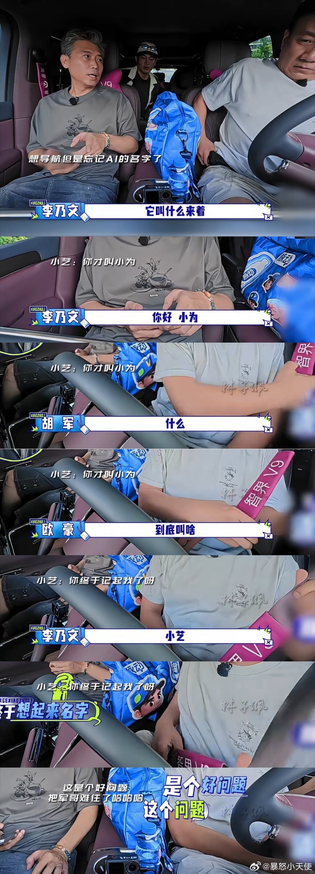 #大哥小助理下期是陈哲远# 陈哲远这次被两位大哥安排得明明白白，智界V9一出场就知道是高端局，空间宽敞坐着舒服，商务接待也特别有排面，下期我已经准备好了。 ​
