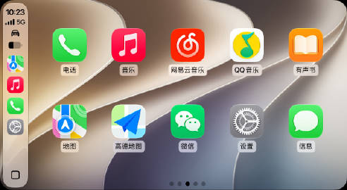 CarPlay苹果车载系统 基于 iOS 27