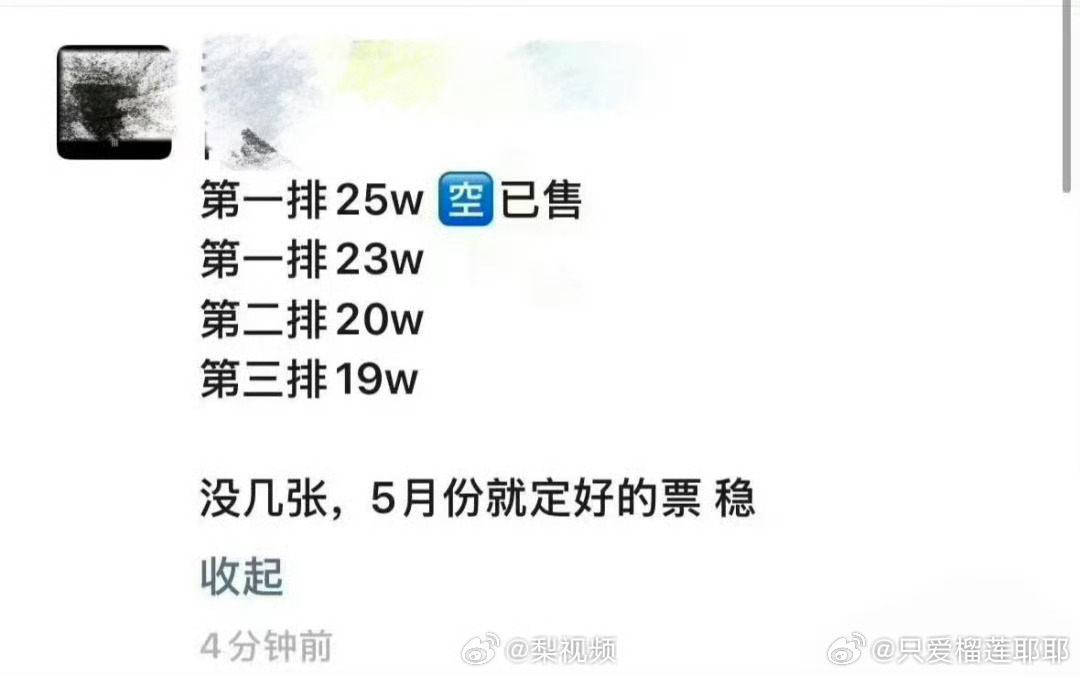 央视记者卧底调查曝光了黄牛票的核心源头——主办方预留的15%非公开内部票成了倒卖灰色通道，原价1960元的票被炒至数万元，而网传的“25万一张”被多位黄牛承认是炒作噱头。  一、核心源头：15%内部预