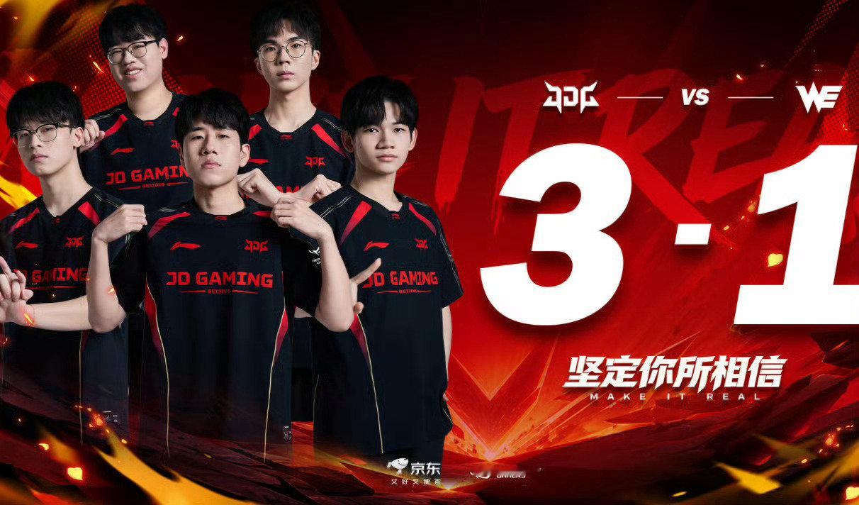 JDG 3:1拿下WE！明天就要迎战iG，打响LPL四号种子争夺战

这是一场实打实的生死战，胜者拿到最后一张S16世界赛门票，败者直接告别今年的全球总决赛

IG和JDG的对决，你更看好谁拿下这最后名额？[doge]

#IGJDG生死战##JDG要打iG了##S16资格赛# ​