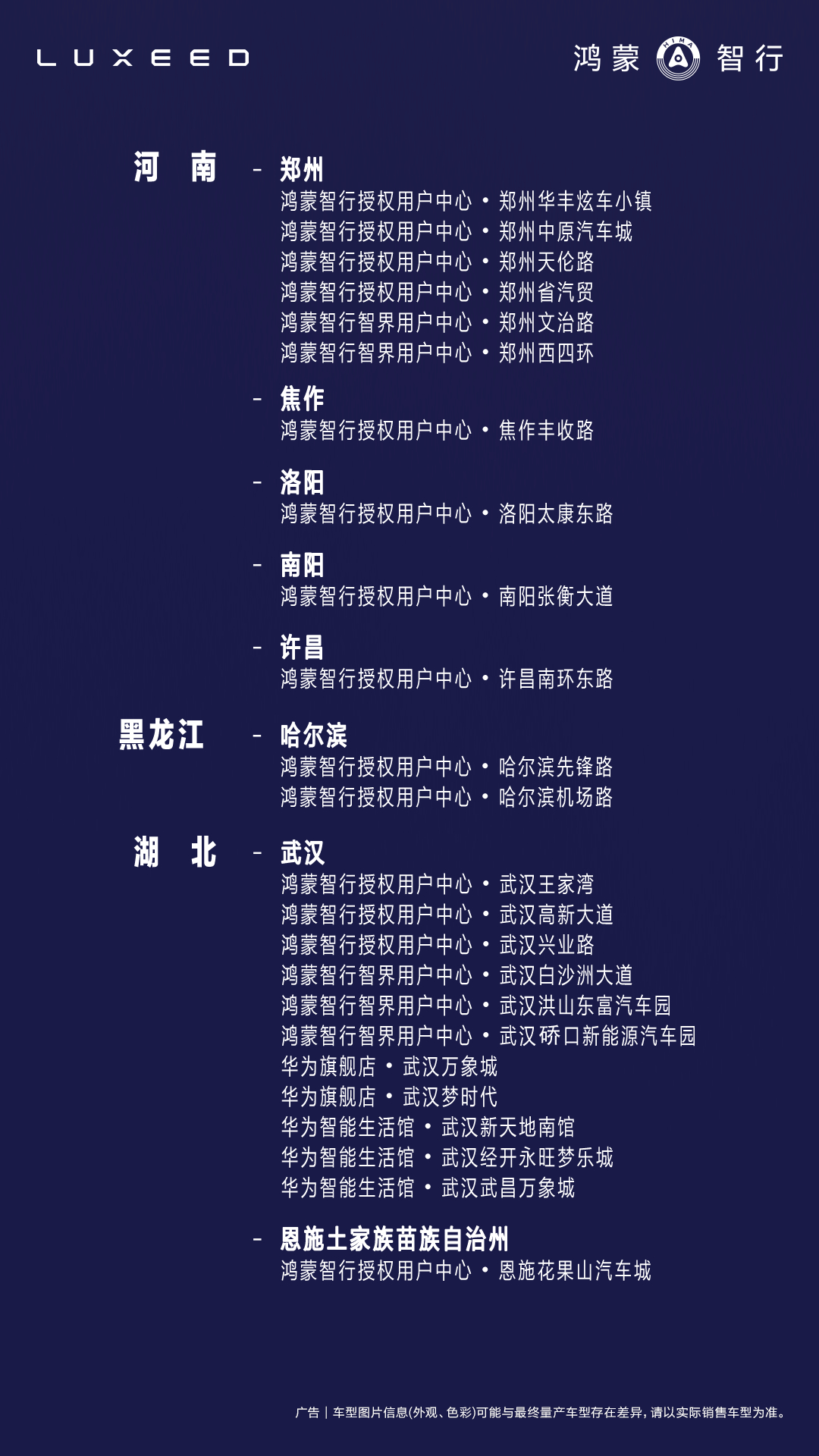 为驾驶而生，为价值而造。#智界RX#首批试驾车陆续抵达全国100+个城市，389家门店，到店试驾并参与#智界精英驾驶体验营#活动，分享专属驾驶体验，即有机会赢取 HUAWEI Pura X Max 典藏版等好礼。今日14:30，智界RX及鸿蒙智行新品发布会即将启幕，敬请期待！ ​