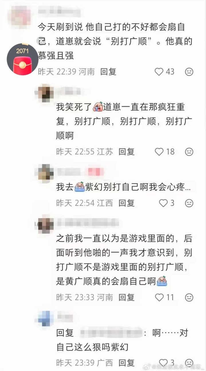 #狼队王者荣耀[超话]# 我靠我dy刷到的[捂嘴哭] ​
