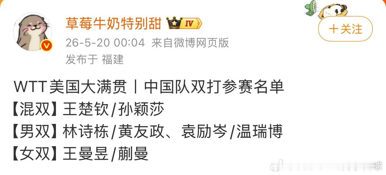 首先，早就说了莎莎大头要打混双，果不其然团体世乒赛任务一完成，这莎头混...