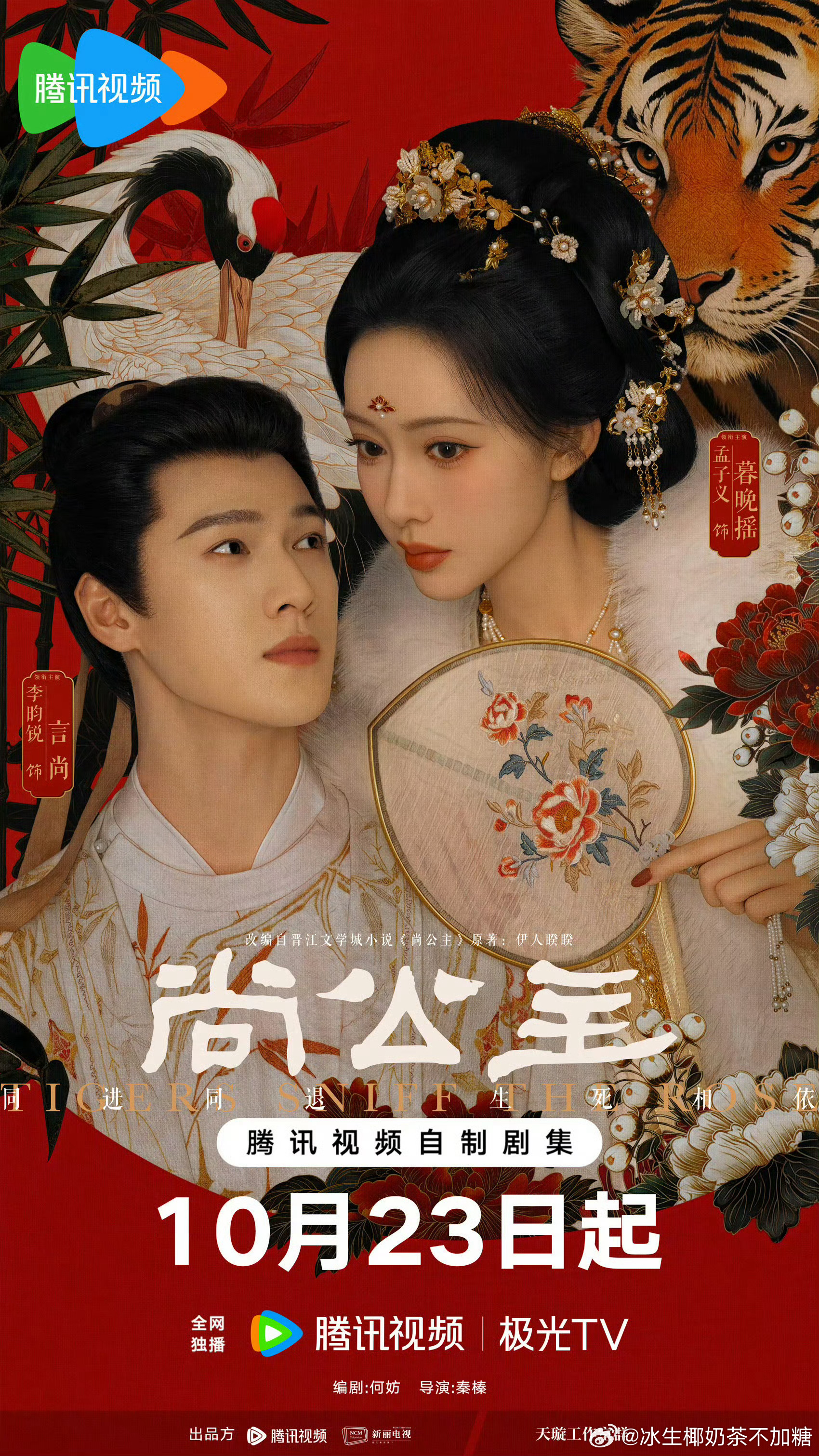 #孟子义李昀锐尚公主体型差#
官方身高差距：孟子义身高170cm，李昀锐身高182cm，自然形成约12cm的身高落差。
视觉对比效果：李昀锐曾回应称，孟子义本就不矮，但自己因健身身形挺拔有力量感，加上剧中盔甲和发型加持，视觉上形成了更明显的体型反差。
经典互动名场面：在综艺和路透中，李昀锐单手便能 ​