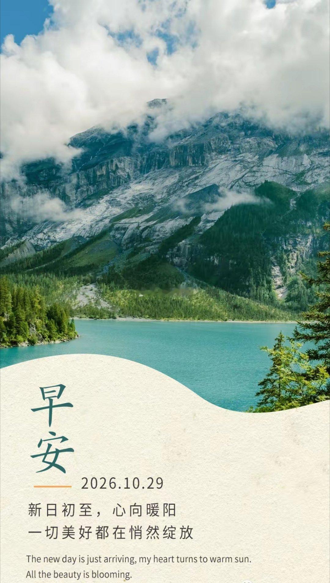 每天一分钟，知晓天下事！
2026年10月29日 星期四 农历九月二十
1. 商务部：消费品以旧换新带动销售额超2万亿元 惠及超2.5亿人次。
2. 央行报告：三季度末个人住房贷款余额35.91万亿元，同比下降4.1%。
3. 我国农用无人机保有量超30万架，居全球首位，低空装备变成农业社会化服务的标准配置。
4. 京津 ​