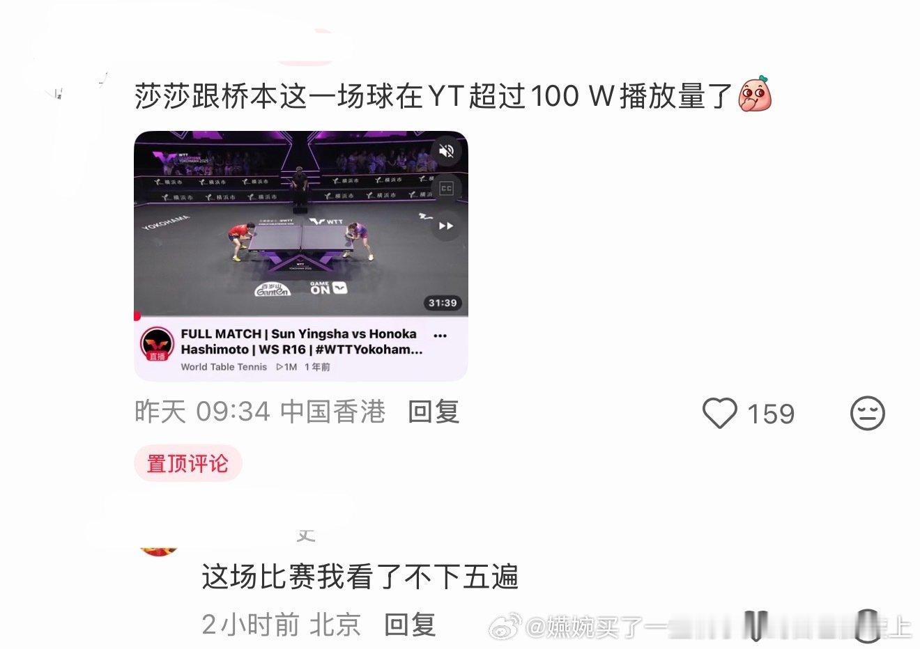 真终结桥本帆奶香41连胜的大出圈🈶 ​