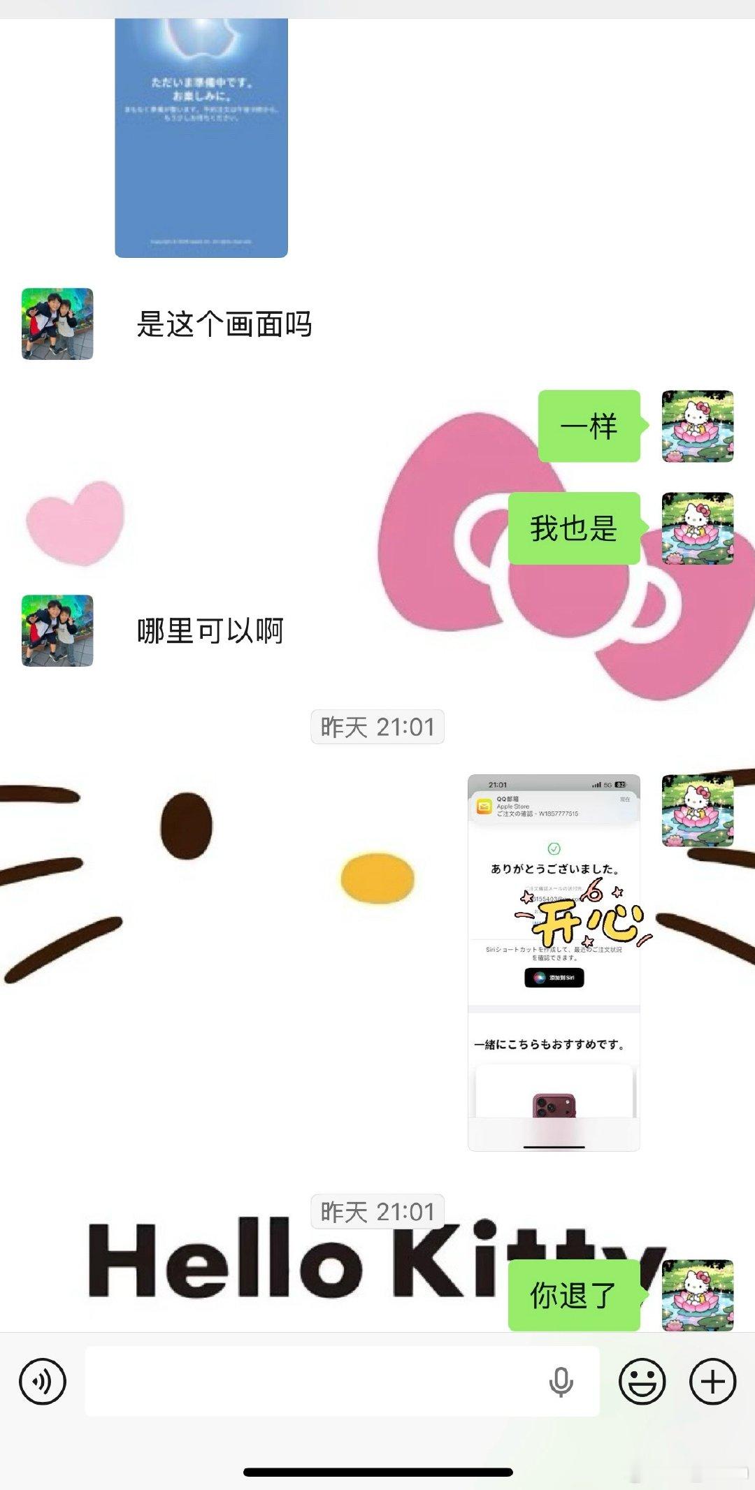 #日常碎片plog# 虽然不是很喜欢这个红[允悲]
起码跟队友赶上了第一批[捂嘴哭]
谢谢大哥的支持[手指比心][羞嗒嗒]
#iPhone18pro##第一批# ​