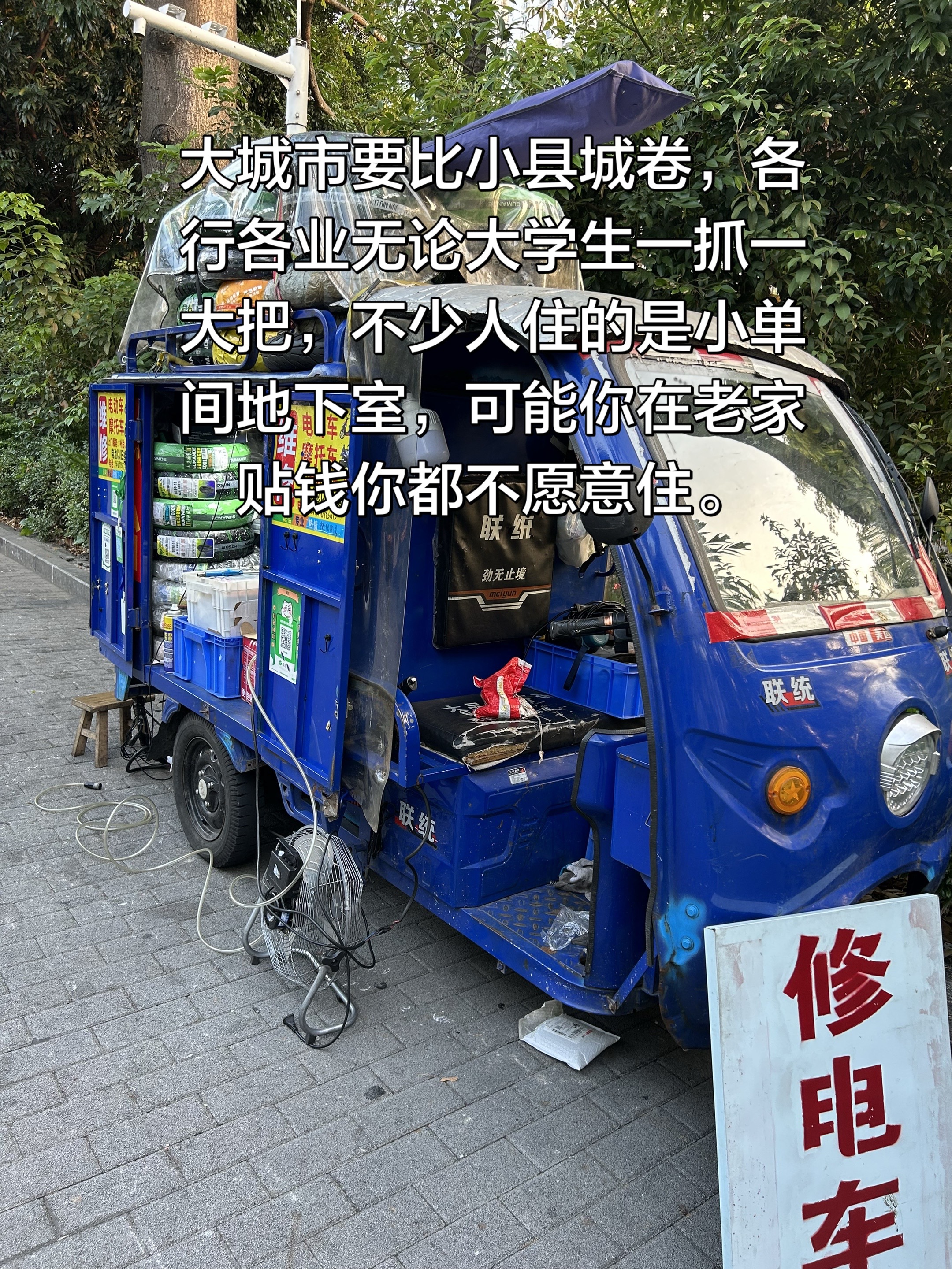 就业