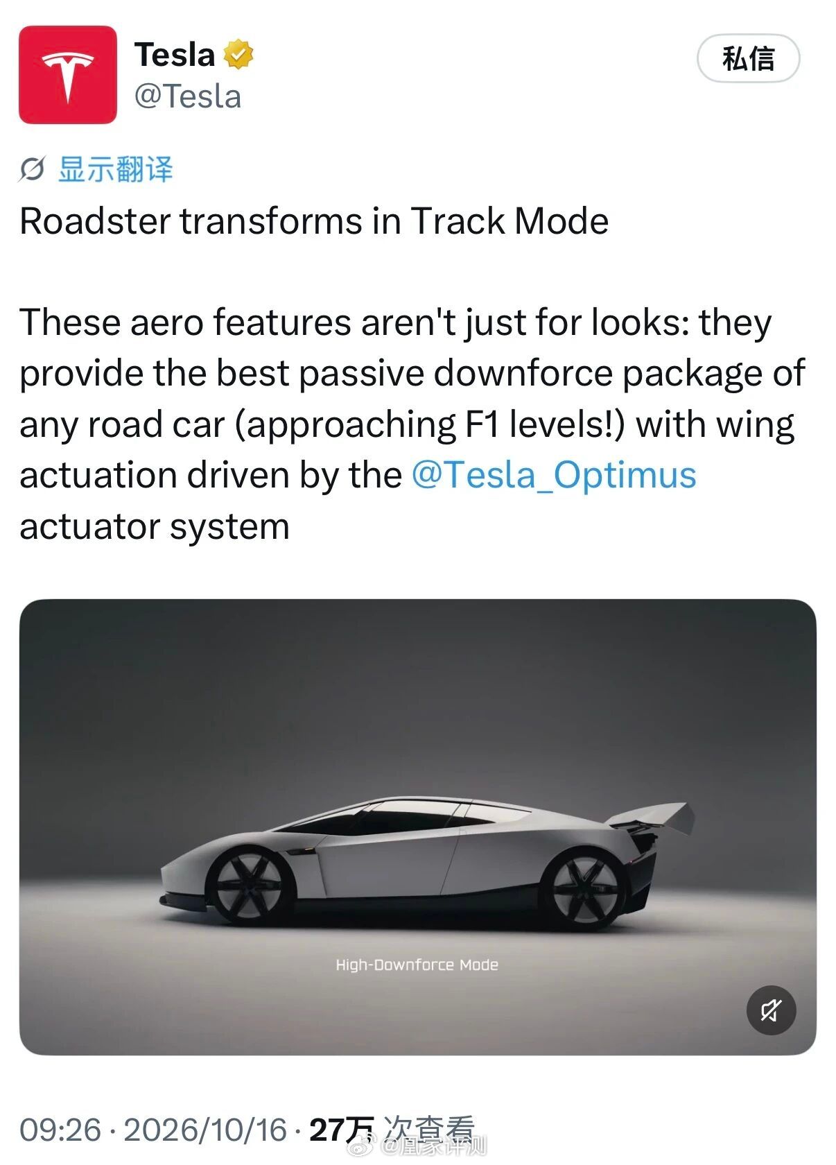 Roadster 在赛道模式下可以实现形态转变
这些空气动力学功能不只是为了美观：它们提供了任何公路车中最佳的被动下压力配置（接近F1水平），其尾翼作动由 执行器系统驱动

再来看下Roadster 配置

– 性能版：道路就绪，容纳 2 人
主动空气动力学与多模式吸力系统，为赛道内外提供下一级 ​