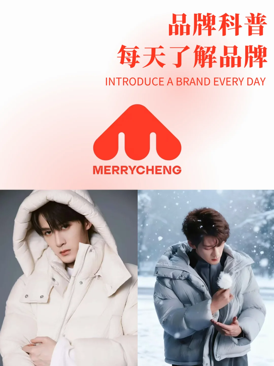 了解品牌 | 明星贵妇都在穿的美力城