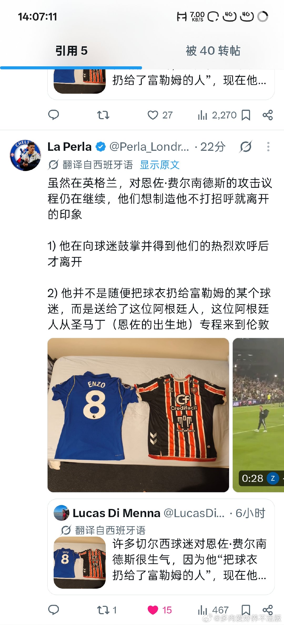 哎，我恨英媒 ​