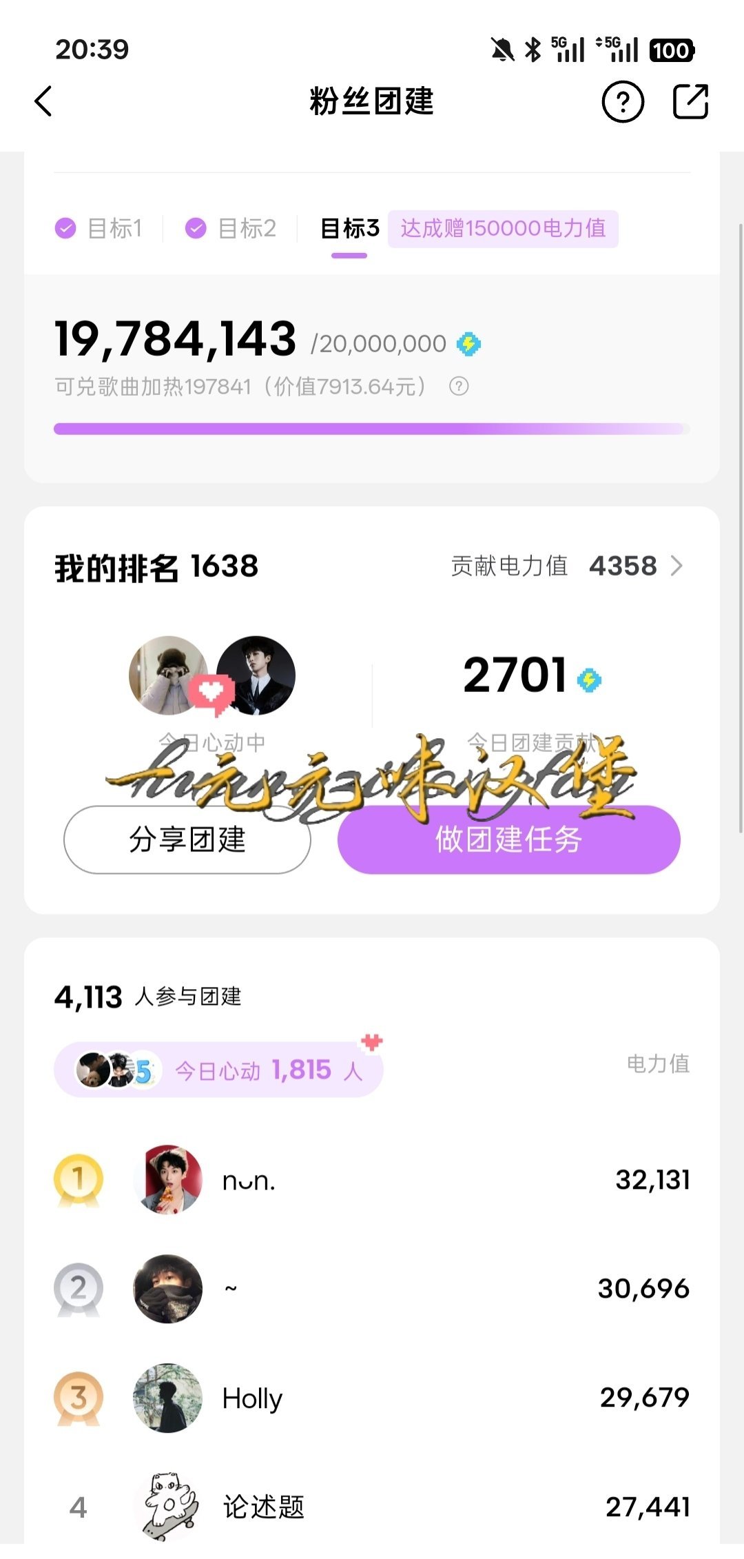 #黄子弘凡[超话]# 9.21星梦发电站团建 ​