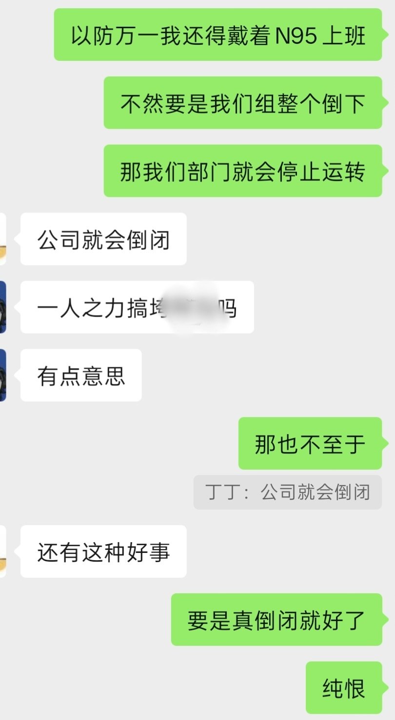 恨岗敬业中 ​